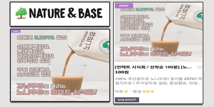  언택트 마케팅 언택트 시음회