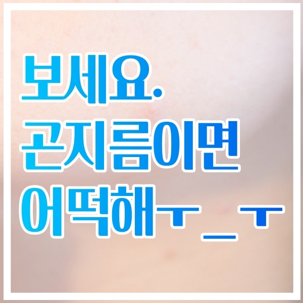 회음부 뾰루지가 곤지름인가?