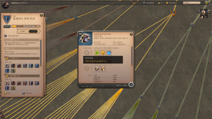  진짜 RPG! 알비온 직업 대신 무기? 탱커 ? 근접 아이템 부터 알아보자!(무기만)
