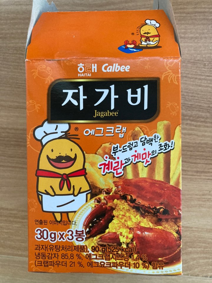  자가비 에그크랩