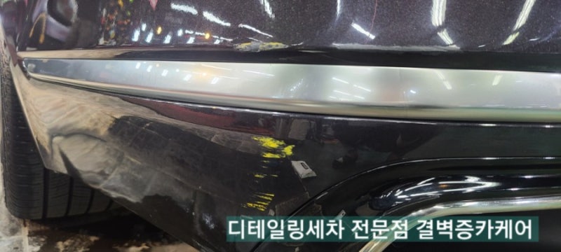 부산 사상구 / 디테일링/세차 / 기아 / K9
