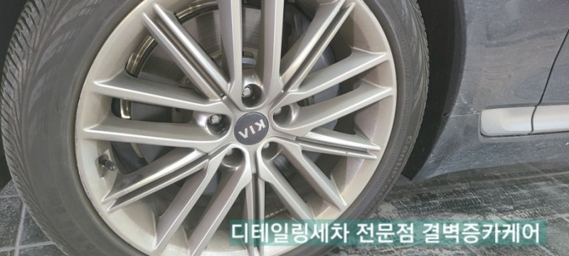 부산 사상구 / 디테일링/세차 / 기아 / K9