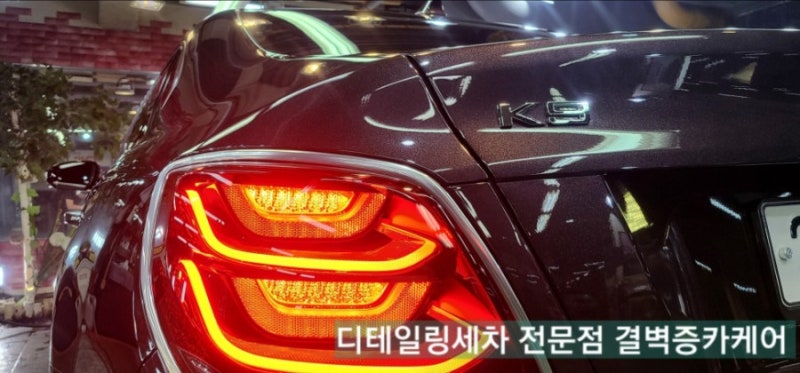 부산 사상구 / 디테일링/세차 / 기아 / K9