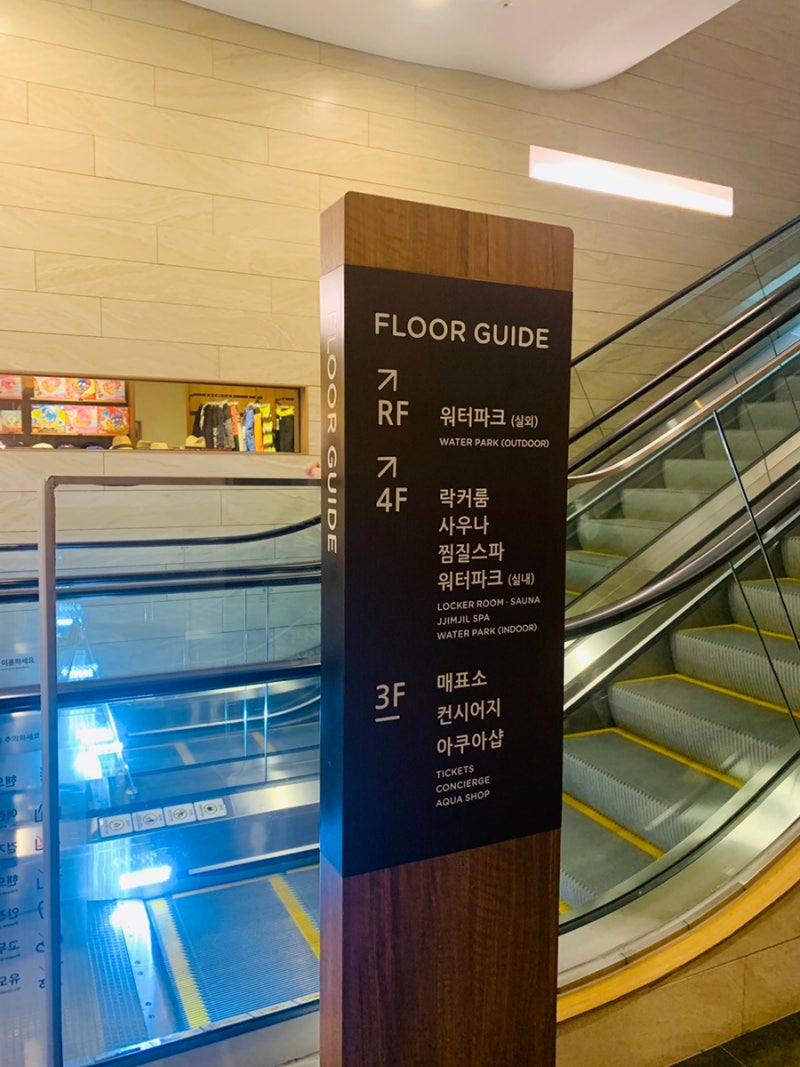 호텔사우나 스타일 고급스러운 찜질방, 하남스타필드 아쿠아필드(ft.몸과 마음의 힐링, 휴가느낌) : 네이버 블로그 호텔사우나 스타일 고급스러운 찜질방, 하남스타필드 아쿠아필드(Ft.몸과 마음의 힐링, 휴가느낌) : 네이버 블로그
