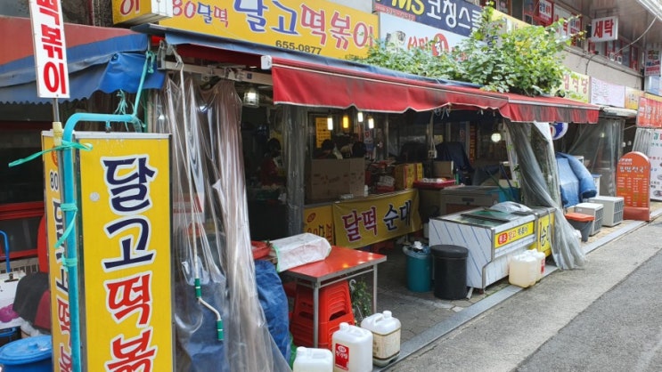 추억의맛 대구서 유명한 떡볶이 달떡(달고떡볶이)