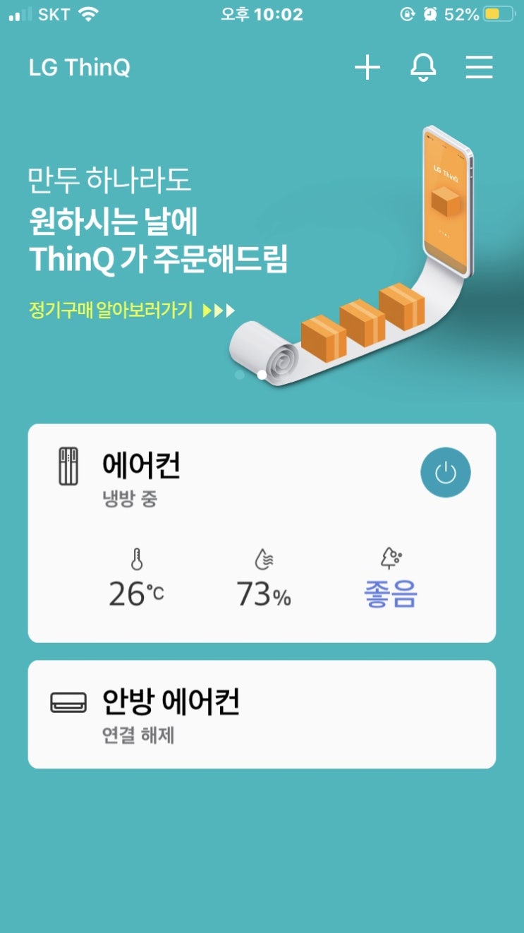 LG ThinQ 에어컨 연결방법, 휘센 에어컨 추천