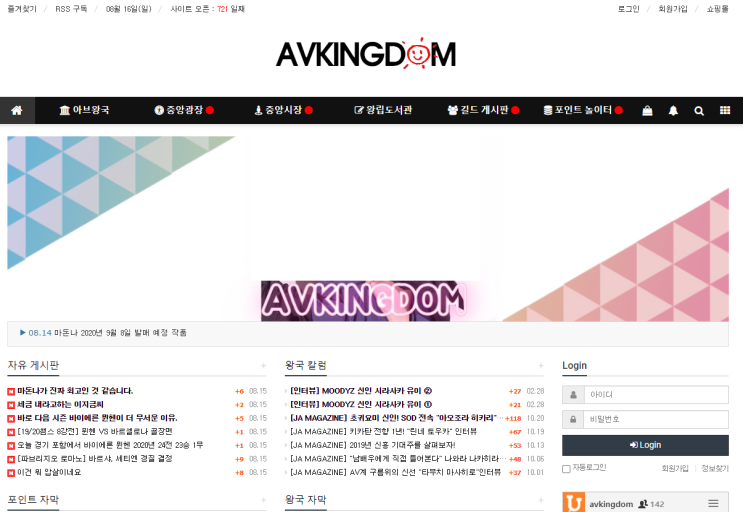  [사이트리뷰] AV자막 사이트 아브왕국