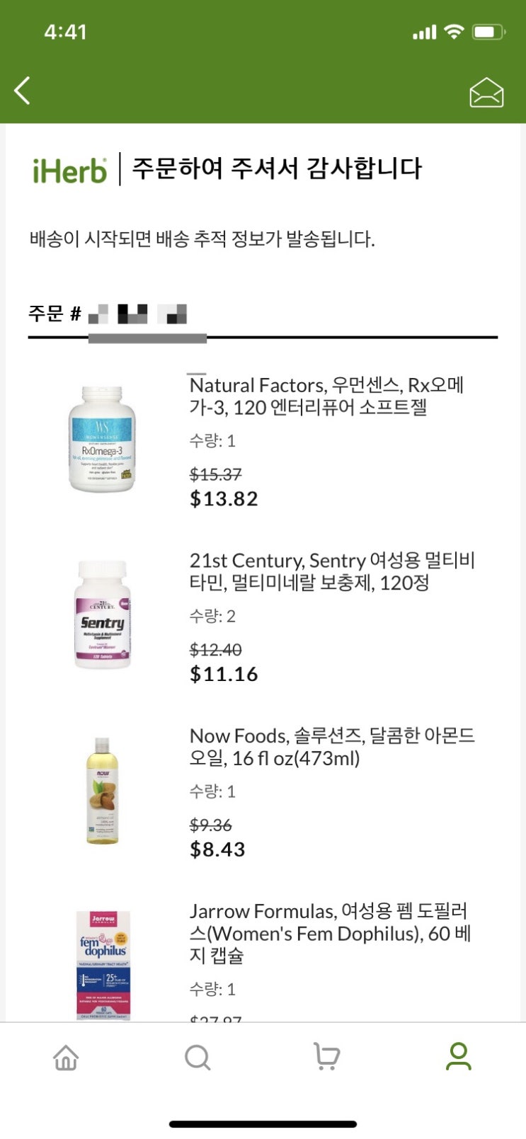 아이허브 8월 할인코드 + 추천인 할인코드 5% 아이허브 8월 할인코드 + 추천인 할인코드 5%