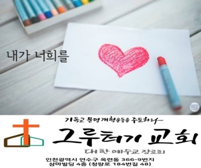 8월 17일 월요일 내가 너희를 사랑하는 이유는 8월 17일 월요일 내가 너희를 사랑하는 이유는