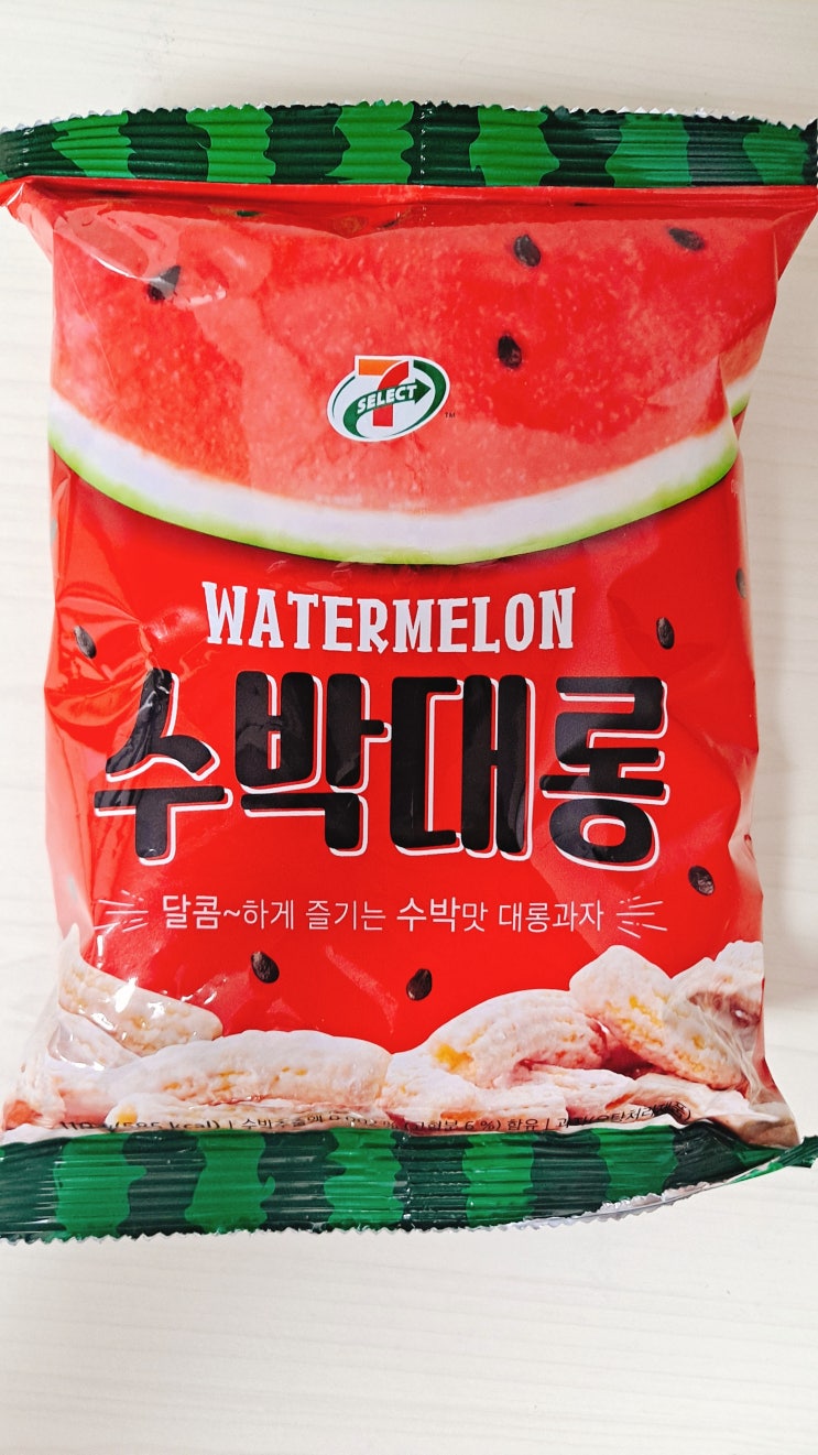  세븐일레븐 수박대롱 리뷰