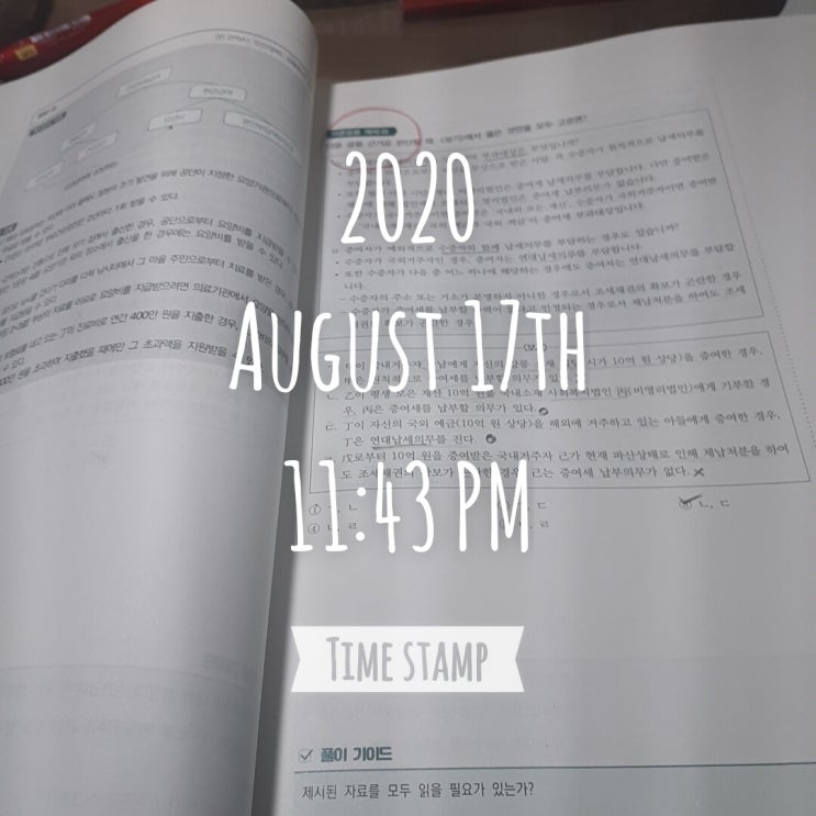  [코레일 필기] D-