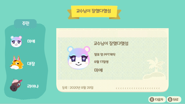 동물의 숲 Ppt 템플릿 무료 공유 : 네이버 블로그