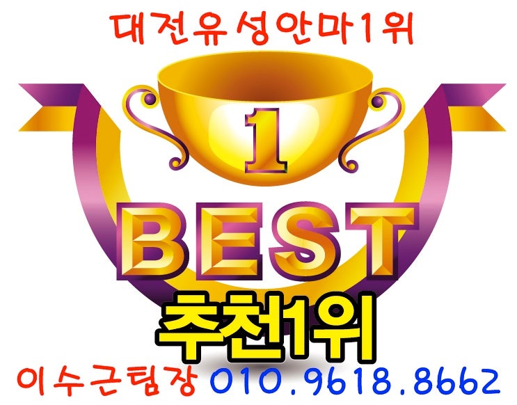  대전알프스안마 대전알프스안마가격 대전알프스안마문의 대전알프스안마위치 대전알프스안마추천 대전알프스안마후기 대전알프스안마예약 대전알프스안마견적 대전알프스안마시스템 대전알프스안마코스