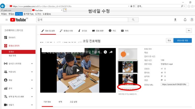 유튜브 구독자수 조회수 늘리기 꿀팁 2탄! 썸네일/제목 잘만들기!