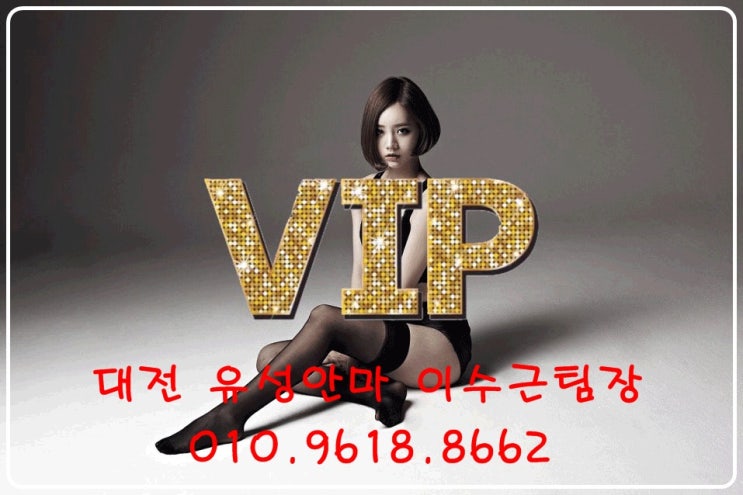  유성안마 유성안마추천 유성안마가격 유성안마위치 유성안마후기 유성안마예약 유성안마문의 유성안마견적 유성킹안마 유성킹안마추천 유성킹안마가격 유성킹안마위치 유성킹안마후기