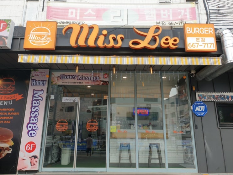  송프란시스코 맛집 송탄 미스리버거