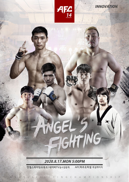 AFC 14: 김재영 대 차인호 전경기 영상 AFC 14: 김재영 대 차인호 전경기 영상