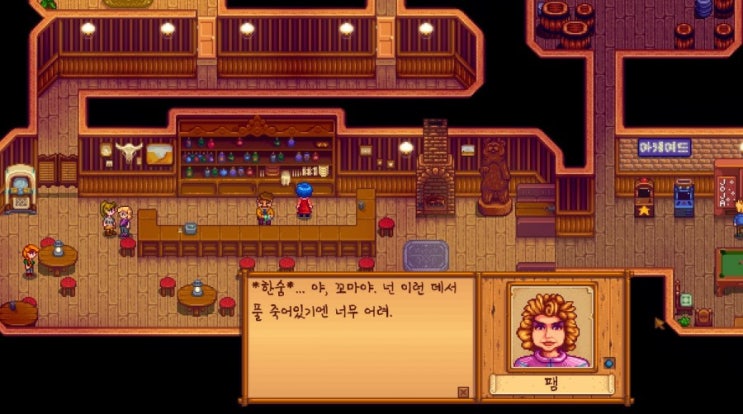  커플 스타듀밸리 첫번째 이야기