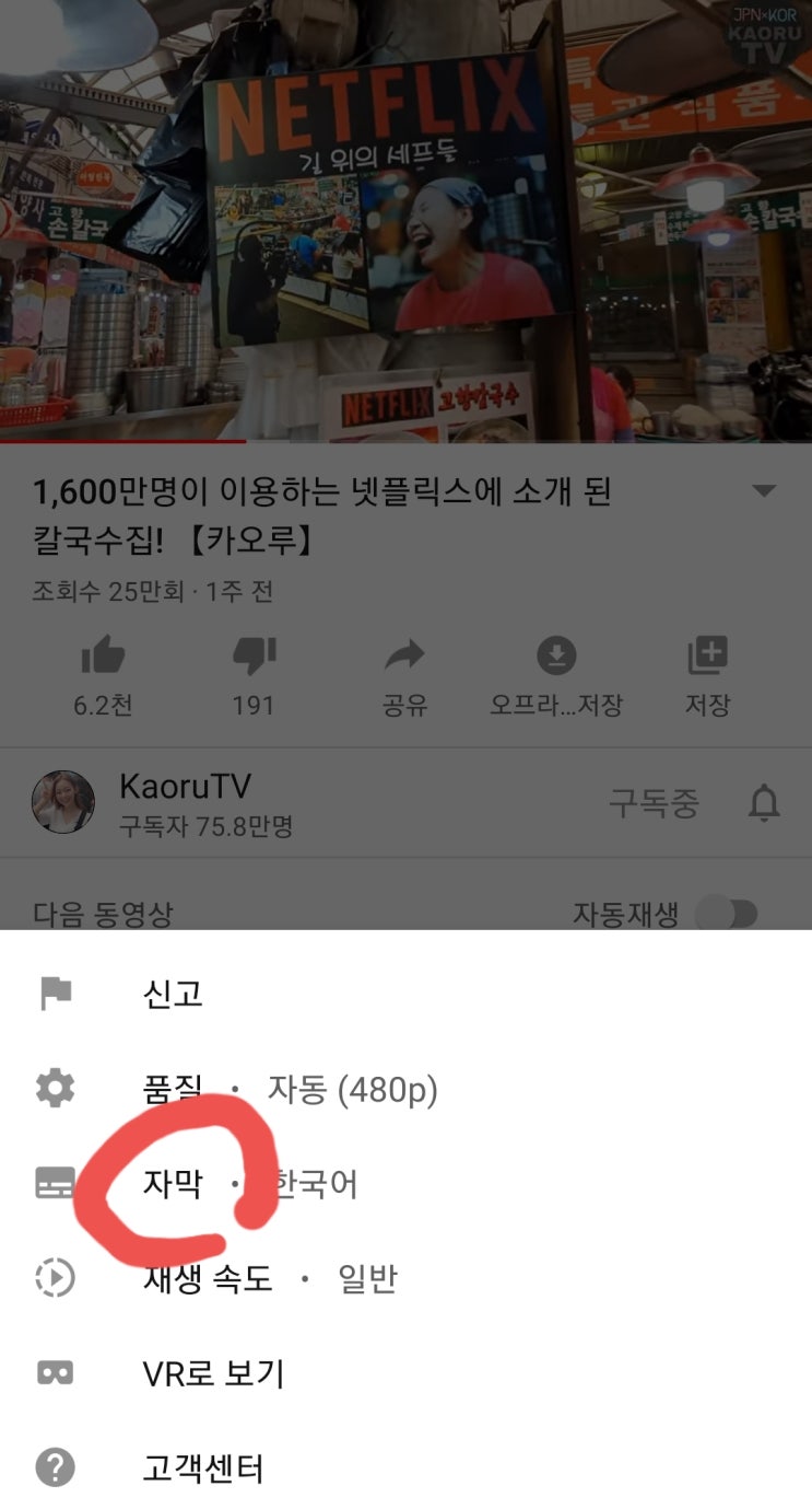  유튜브 자막 끄기 너무 간단한 설정으로 해결
