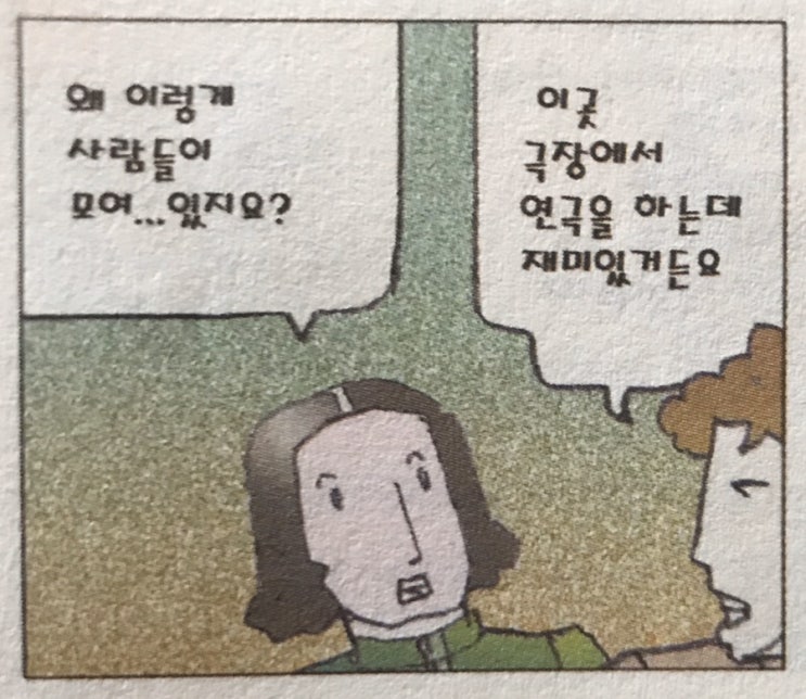 『인생을 바꾼 한마디』-#090. 주어진 기회를 놓치지 마라