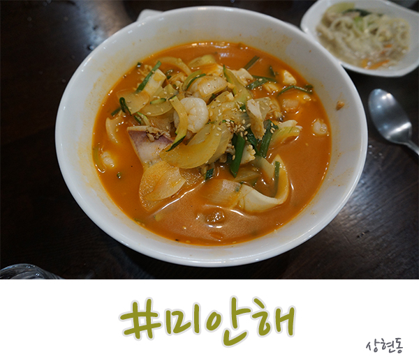  너무 늦게 올려서 미안해 시리즈#21 - 상현동