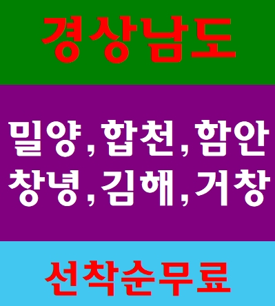 경남건설기초안전보건교육 밀양 김해 창원