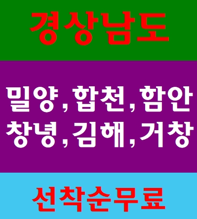  경남건설기초안전보건교육 밀양 김해 창원