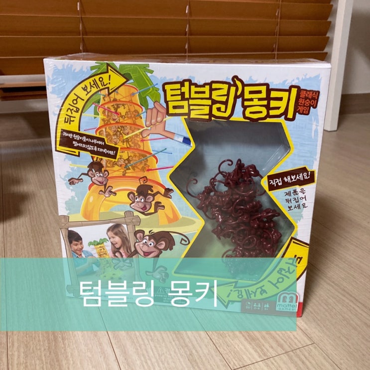  5살 아들과 집콕놀이 ( feat. 텀블링 몽키 )