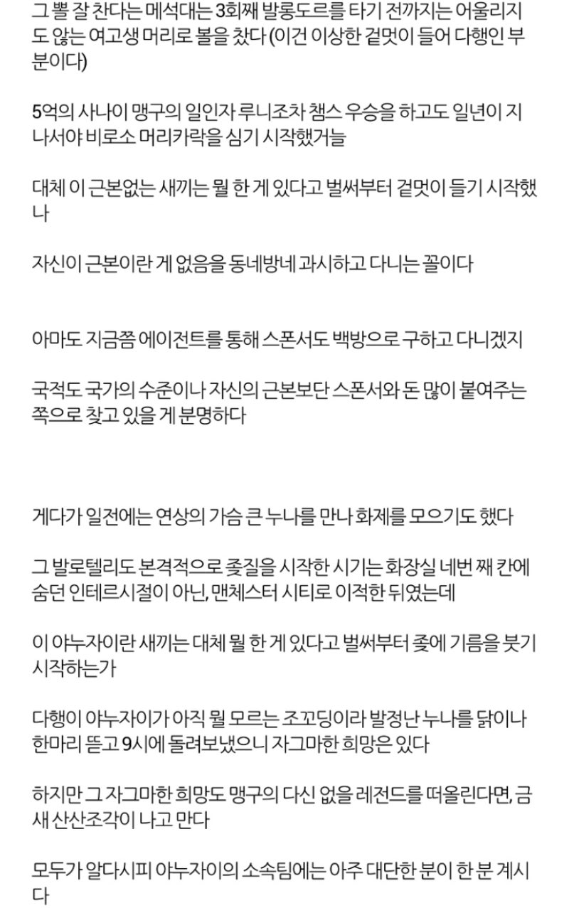 다시보는 해외축구갤러리 4대명문 : 네이버 블로그