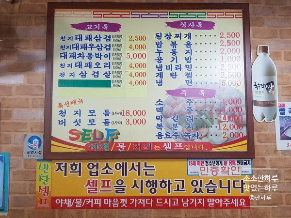 삼겹천지 염주점 사진 2
