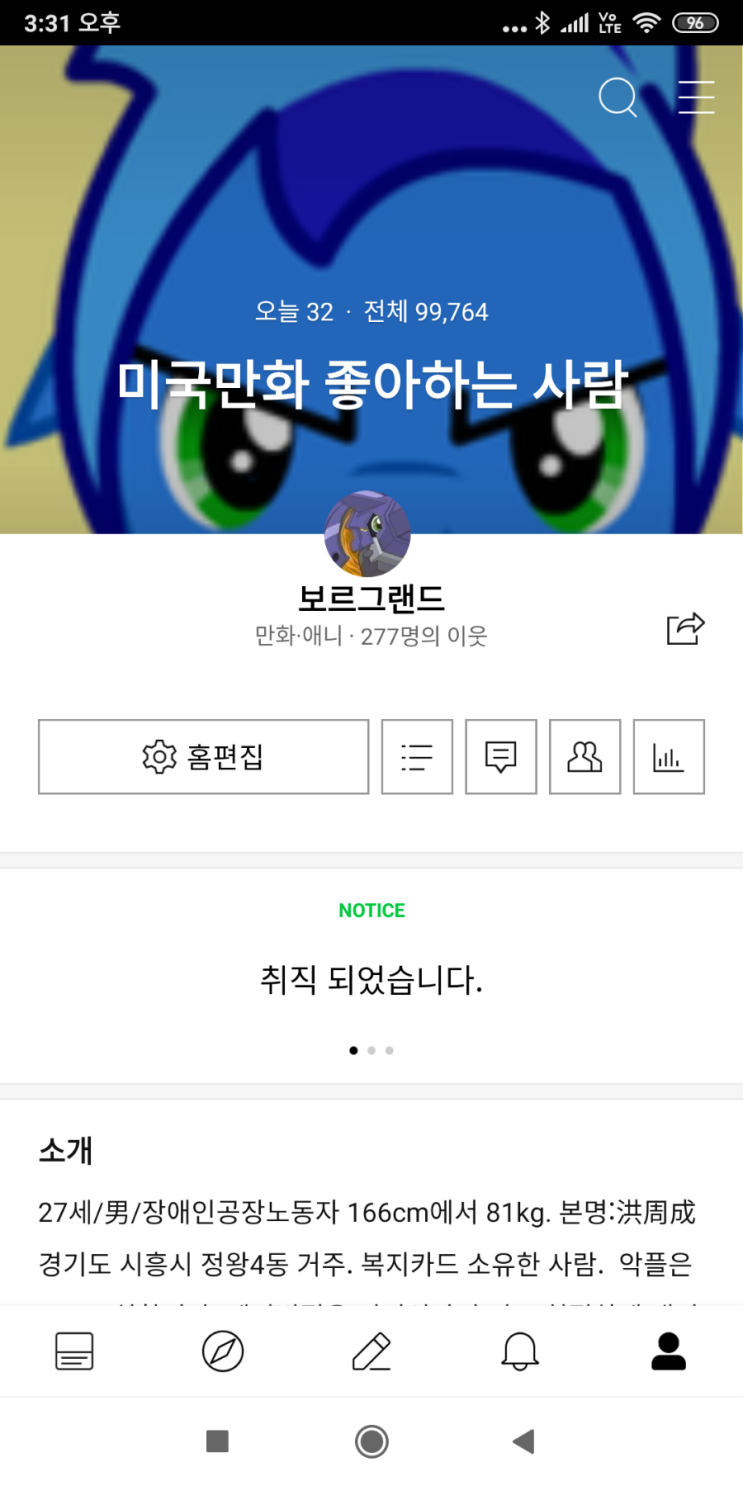  모바일 스킨 바꿨습니다.