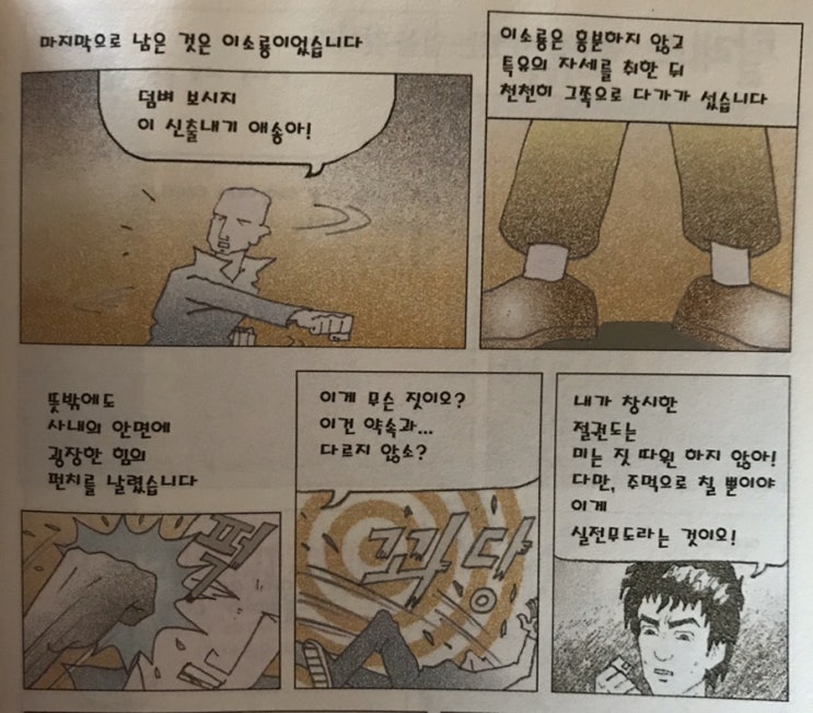 『인생을 바꾼 한마디』-#085. 본질의 의미를 꿰뚫어라