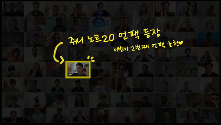  5600만명과 함께한 갤럭시 노트20 언팩 후기
