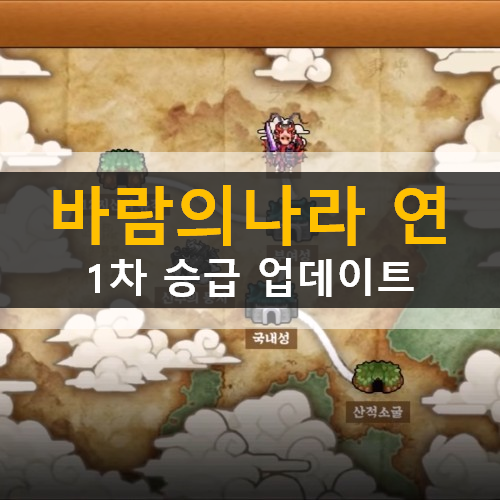 바람의나라 연 1차승급직업 검객자객도인술사 옥황상제막내딸랑구륜 바람의나라 연 1차승급직업 검객자객도인술사 옥황상제막내딸랑구륜