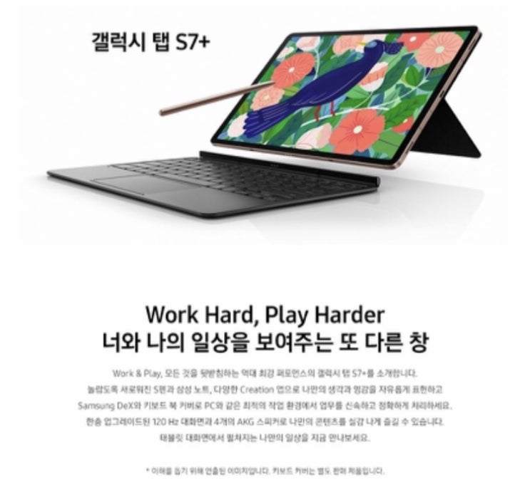 갤럭시탭 S7 사전예약 사은품 혜택, 가격(feat. 갤럭시탭 S7 플러스) 구매해야 하는 이유 갤럭시탭 S7 사전예약 사은품 혜택, 가격(feat. 갤럭시탭 S7 플러스) 구매해야 하는 이유