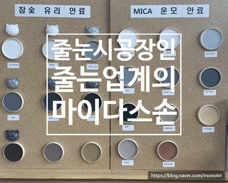  남양주 줄눈시공 위스테이 별내