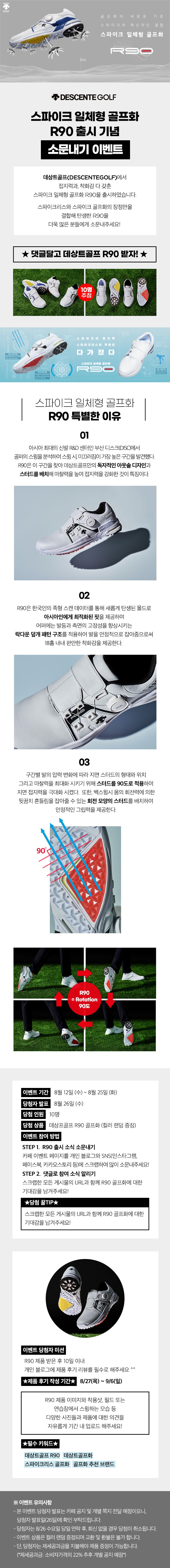  이거 갖고싶다~~~^*^ 데상트골프화