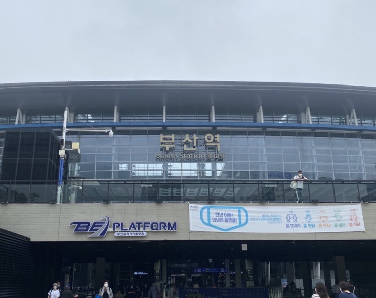  1박2일 부산여행 코스 초량밀면/코오롱씨클라우드호텔/갈삼구이/민락회타운