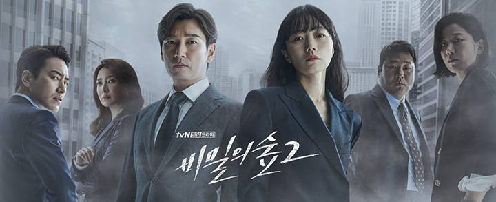  비밀의 숲1.2  네이버 시리즈온 다시보기 (황시목.한여진,강원철 )