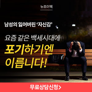  조이텍(가격) 조이택(효과) 뉴조이텍(후기)! 오늘밤에~ 아무도 모르게~
