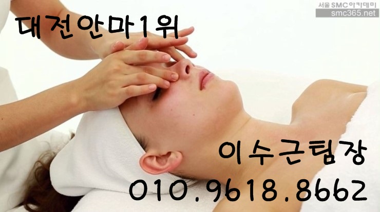  대전굿모닝안마 대전굿모닝안마가격 대전굿모닝안마문의 대전굿모닝안마위치 대전굿모닝안마추천 대전굿모닝안마후기 대전굿모닝안마예약 대전굿모닝안마견적 대전굿모닝안마시스템 대전굿모닝안마코스