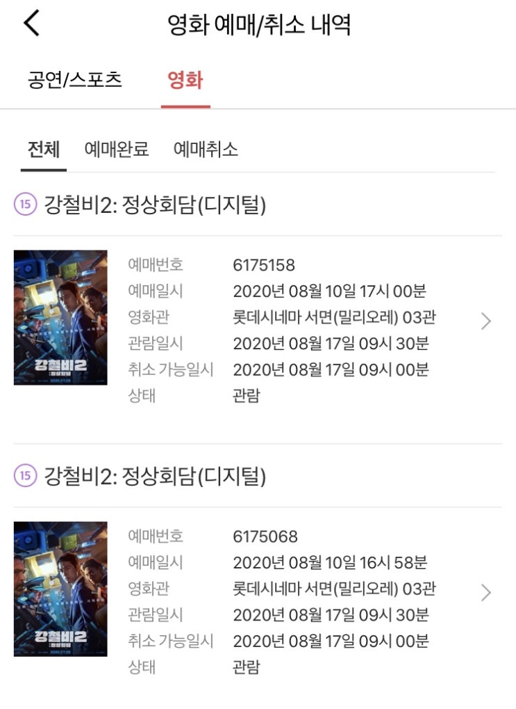  강철비2, 정말 통일 하고 싶나요?
