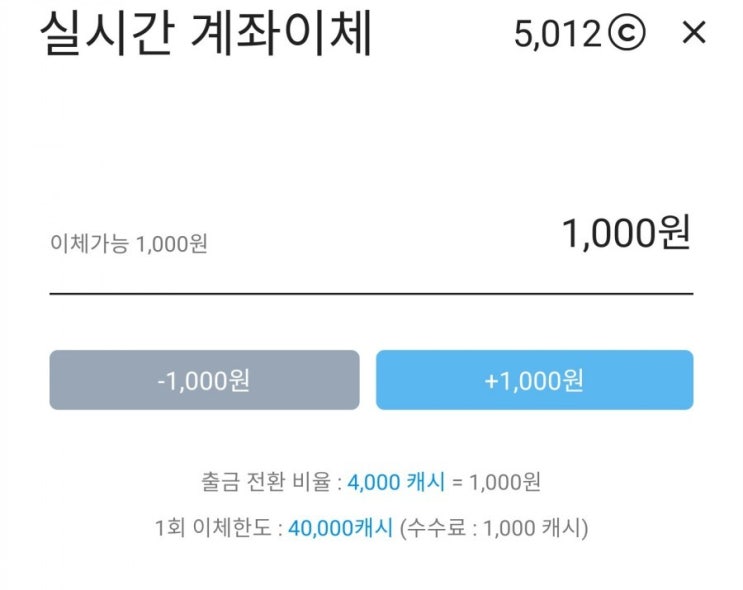  앱테크 추천 하루날씨앱 8일 만에 첫 출금 가능 수익달성