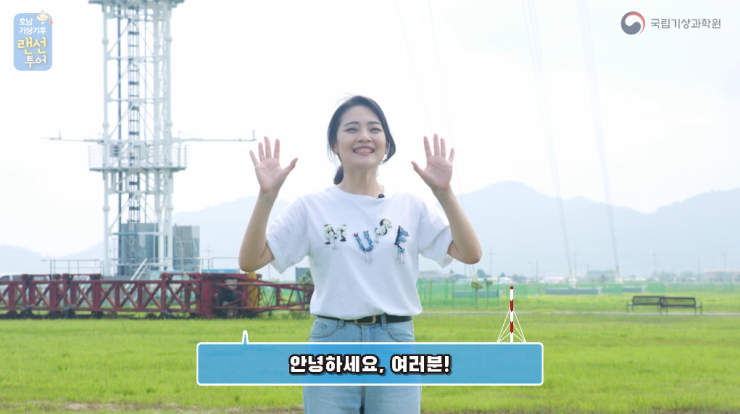  광주 영상 1번지 스튜디오 샤이모 제작영상 소개<호남 기상기후 랜선 투어 8탄. 보성표준기상관측소 1>