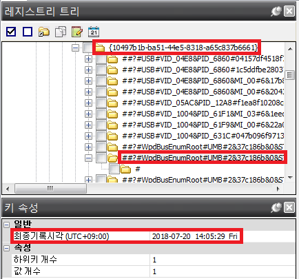 [Forensics] USB 사용 흔적 분석 : 네이버 블로그