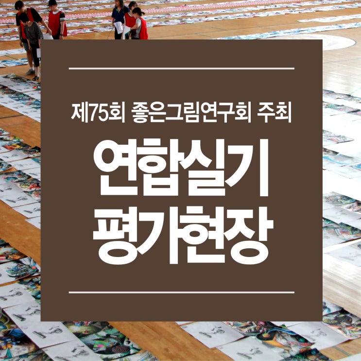  하남 미술학원/천년의미소 미술학원/하남에서 가까운 명문 입시미술학원/초등,중등미술/예중예고입시