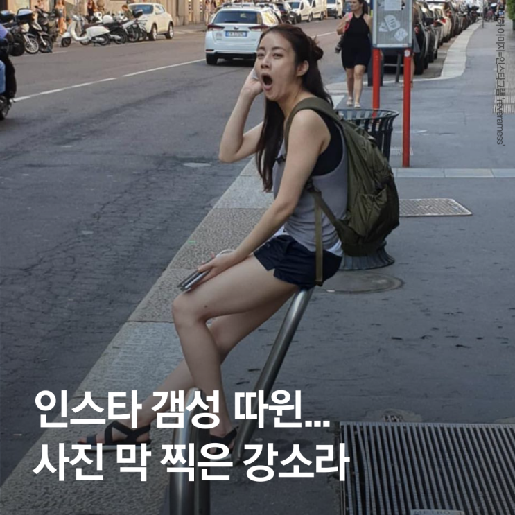  강소라 결혼 남편 직업 나이차이 남자친구 예비신랑 다이어트전후 졸업사진 전남친 현빈 키 학력 고향 인스타 차 자동차