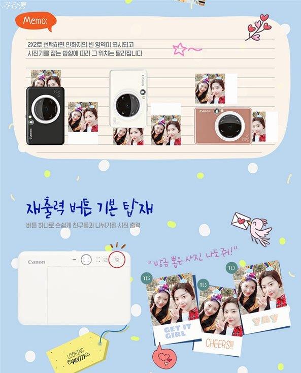 핫5아이템 캐논 인스픽S 즉석카메라 ZV-123A 인화지 10p 장점이 더 많아요 핫5아이템 캐논 인스픽S 즉석카메라 ZV-123A 인화지 10p 장점이 더 많아요