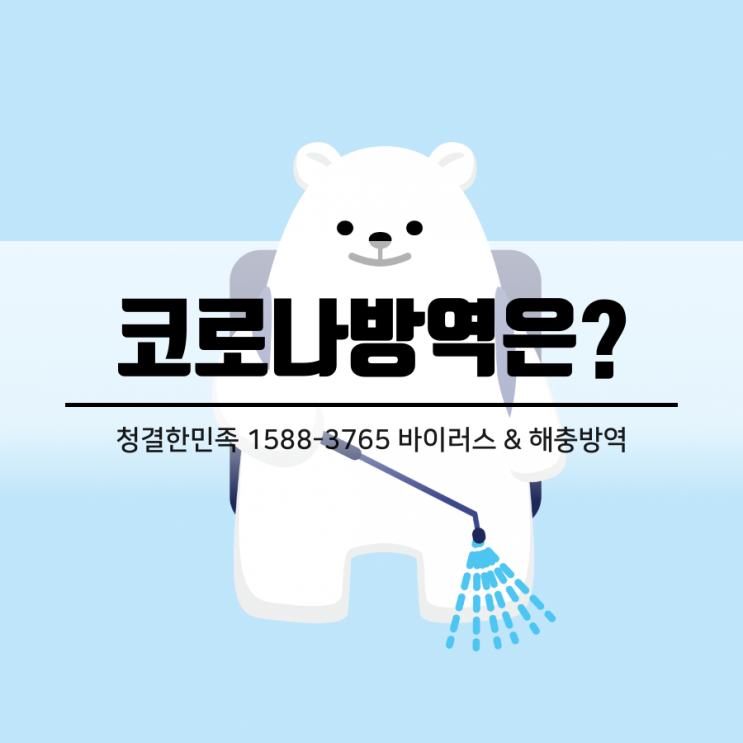  부산기계공고 코로나 확진자 동선  방역소독  - 학원, 교습소, 어린이집