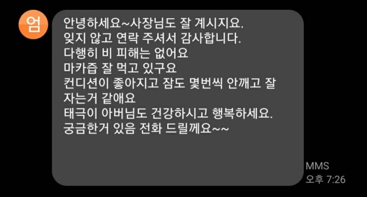 2주랑게 2주랑게